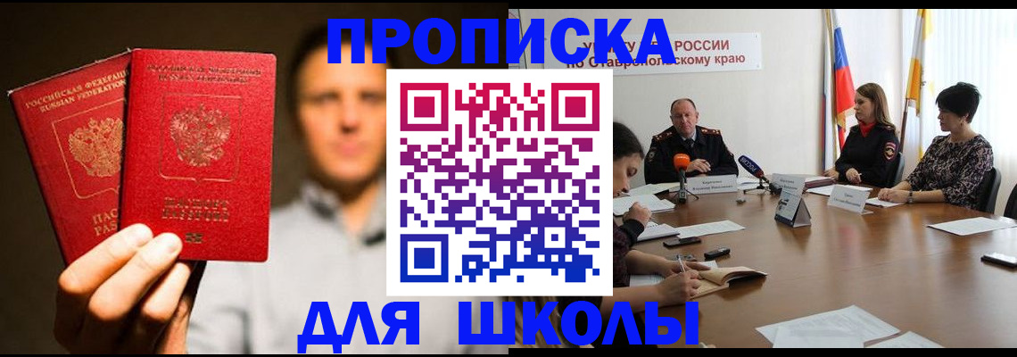 временная регистрация законно в Берёзовском