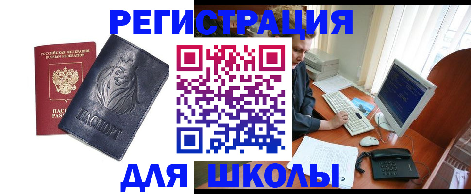 временная регистрация надежно в Берёзовском