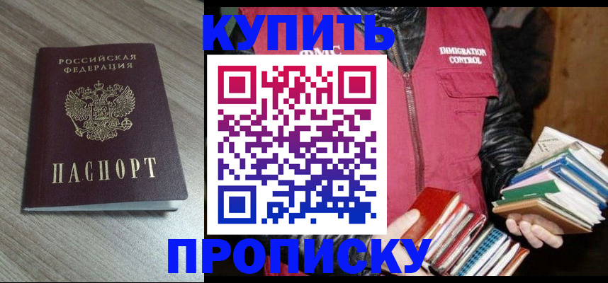 прописка регистрация в Берёзовском