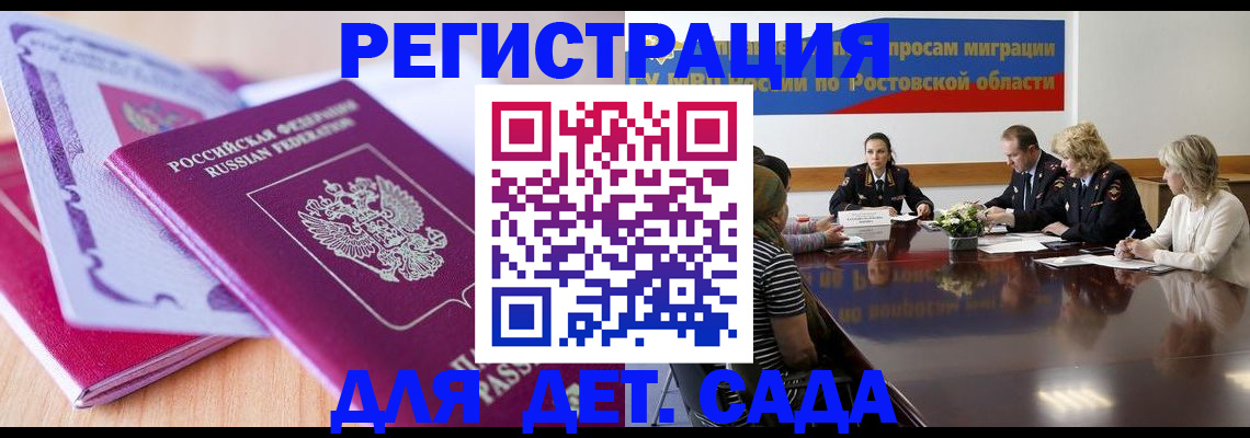 прописка для военкомата в Берёзовском